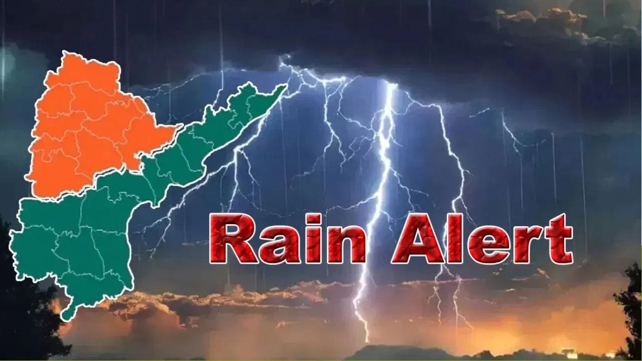 తెలుగు రాష్ట్రాలకు బిగ్ అలర్ట్.. ఈ జిల్లాల్లో మరో 3 రోజులు వర్షాలే.. ఇదిగో లేటెస్ట్ వెదర్ రిపోర్ట్!