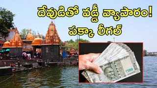RBI: ఈఎంఐలు చెల్లించేవారికి బిగ్ రిలీఫ్.. వడ్డీ రేట్లపై ఆర్బీఐ డెసిషన్.!