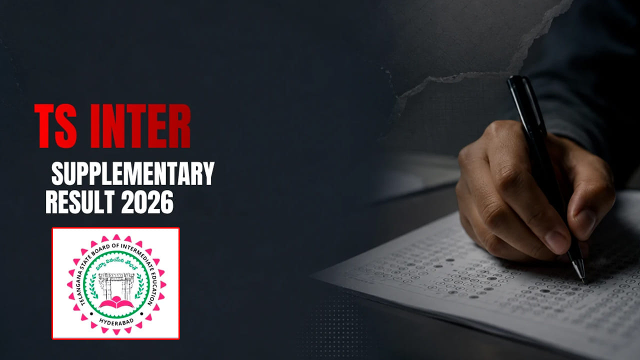 TS Inter Supplementary Results 2026: విద్యార్థుల నిరీక్షణకు తెర.. మరికొన్ని గంటల్లోనే ఇంటర్...