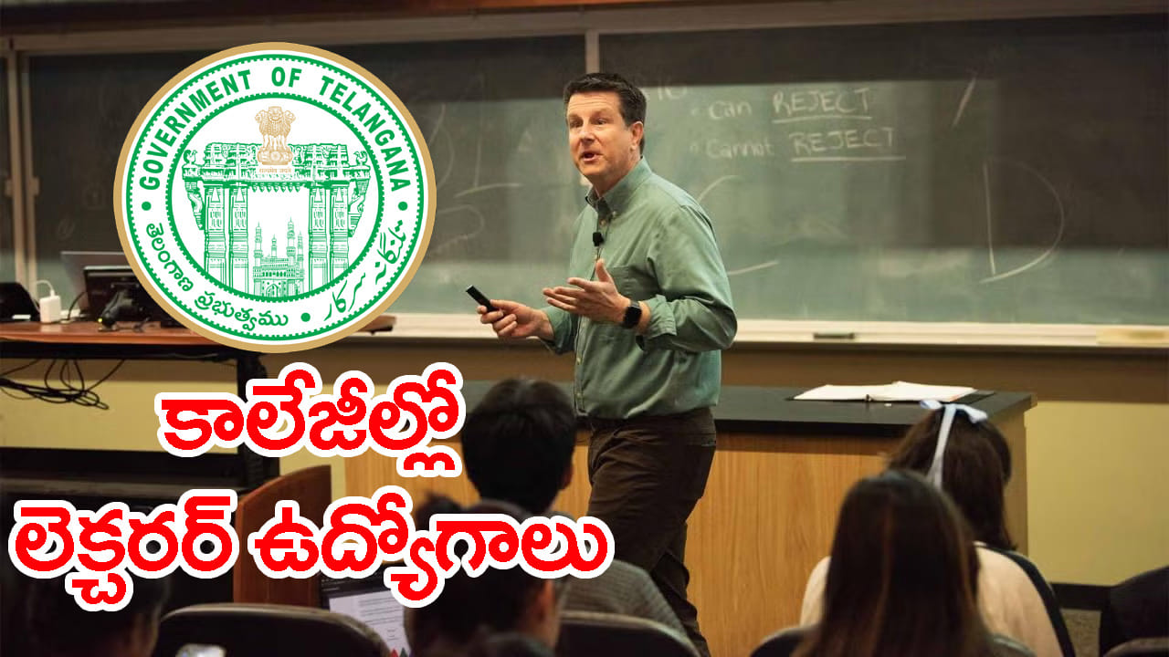 తెలంగాణలో ప్రభుత్వ ఉద్యోగాల జాతర.. DIETల్లో లెక్చరర్‌ ఉద్యోగాలకు TGPSC నోటిఫికేషన్‌