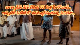 స్టార్ హీరోలకే షాకిచ్చిన 63 ఏళ్ల హీరోయిన్..