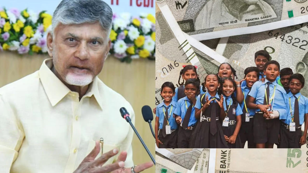 Thalliki Vandanam: త్వరలోనే అకౌంట్లోకి తల్లికి వందనం.. ఈ మూడు పనులు చేయకపోతే డబ్బులు కట్.. ప్రభుత్వం అలర్ట్