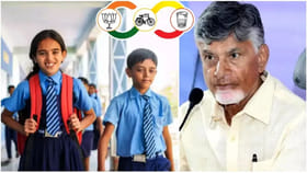 తల్లికి వందనం స్కీమ్‌లో మీ పేరు ఉందా.. లేదా..? ఇలా చెక్ చేసుకోండి