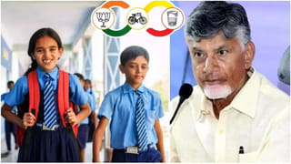 Andhra Pradesh: బిగ్ అలర్ట్.. తల్లికి వందనం స్కీమ్‌లో మీ పేరు ఉందా.. లేదా..? ఇలా చెక్ చేసుకోండి..