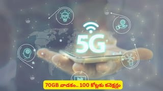 ఇండియాలో పీక్స్‌కు 5G విప్లవం..? కనెక్షన్ల సంఖ్య, డేటా వాడకం తెలిస్తే షాక్‌