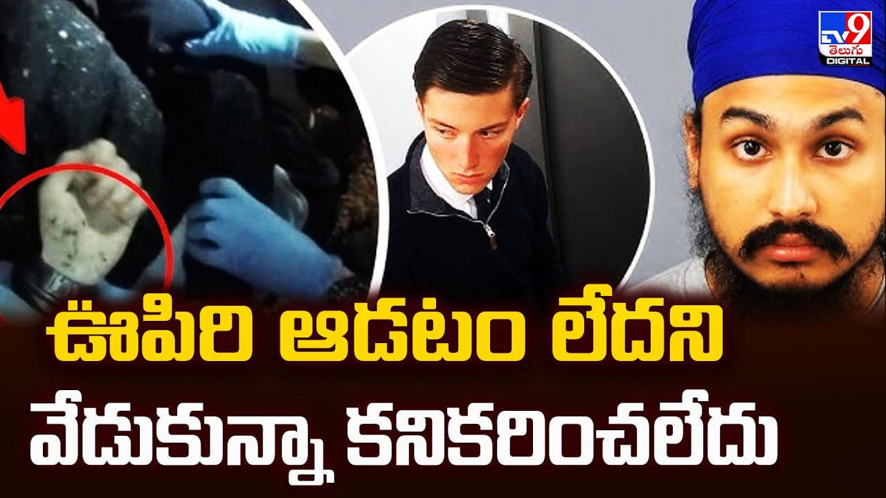 ఊపిరి ఆడటం లేదని వేడుకున్నా కనికరించలేదు