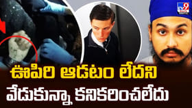 ఊపిరి ఆడటం లేదని వేడుకున్నా కనికరించలేదు