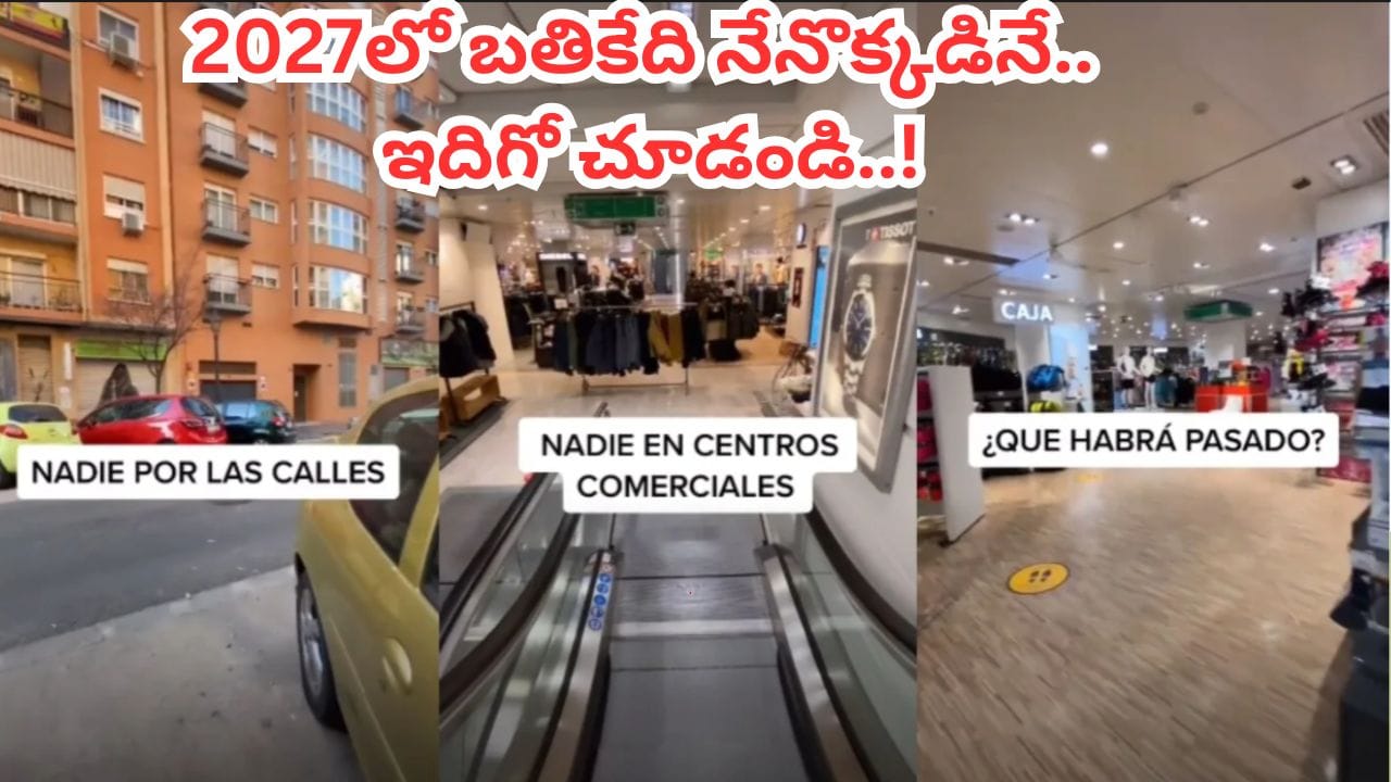 Video: 2027 ఇయర్ నుంచి వచ్చా.. బతికుండేది నేనొక్కడినే.. త్వరలోనే భూమి అంతమంటూ టైమ్ ట్రావెలర్ హల్చల్?