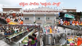 ఆకలి తీర్చే ఇలవైకుంఠం.. తిరుమలలో రోజుకు ఎన్నిలక్షల మందికి అన్న..