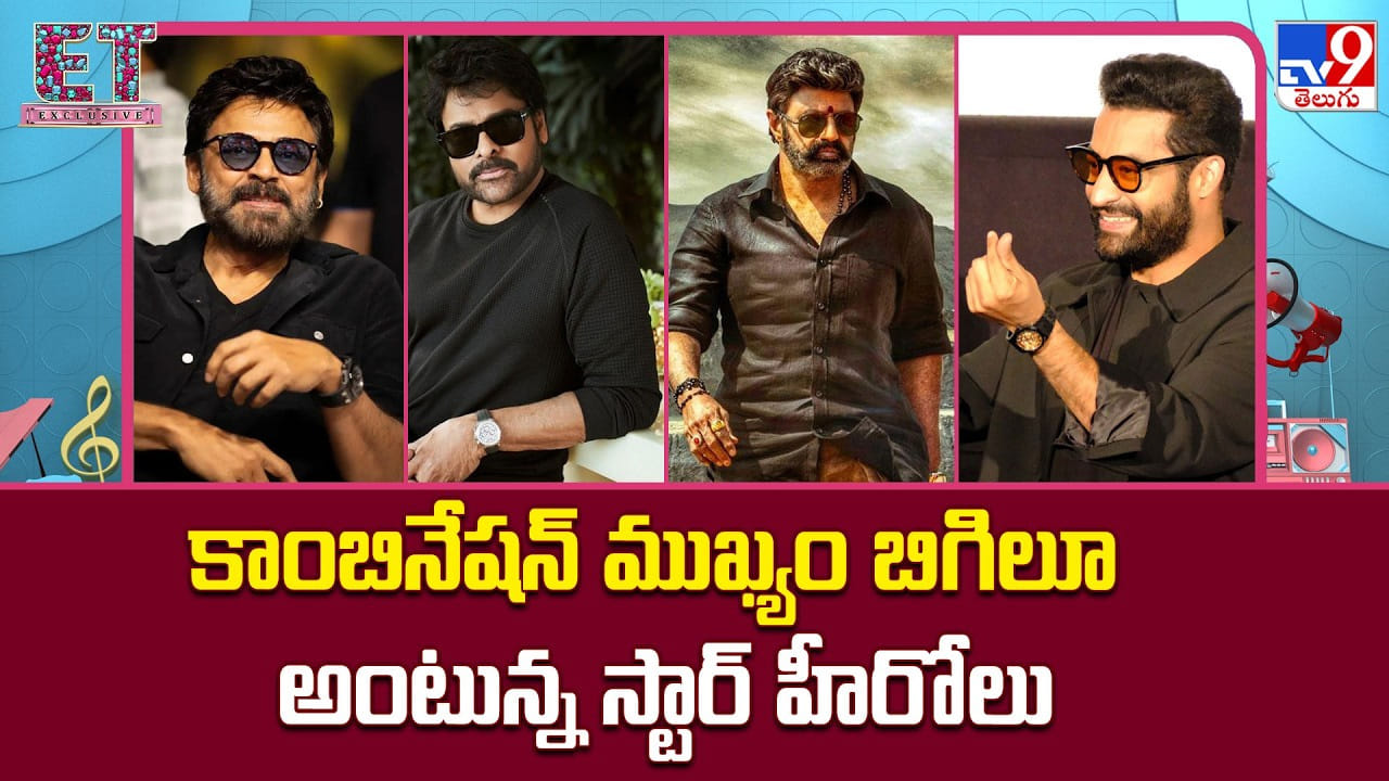 ఒక్క హిట్ చాలు..! స్టార్ హీరోల క్యూ అంతా ఆ దర్శకుల కోసమే ఒక్క హిట్ చాలు..! స్టార్ హీరోల క్యూ అంతా ఆ దర్శకుల కోసమే