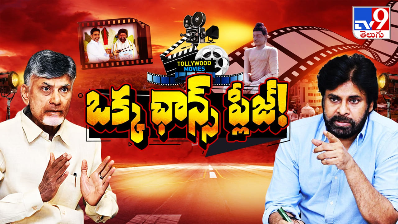 అప్పుడు చెన్నై టు హైదరాబాద్.. ఇప్పుడు హైదరాబాద్ టు అమరావతి సాధ్యమేనా?