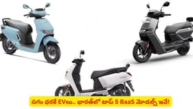 సగం ధరకే EVలు.. భారత్‌లో టాప్ 5 BaaS మోడల్స్ ఇవే!