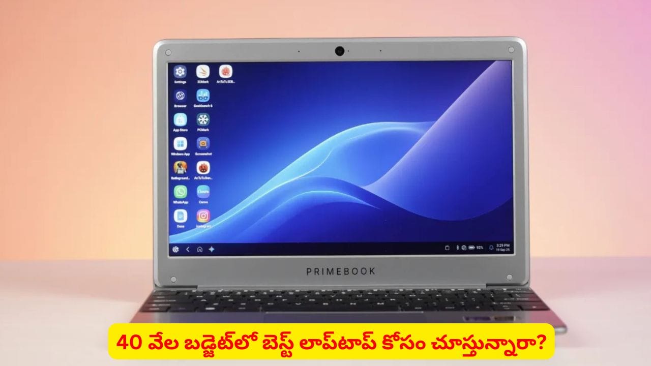 40వేల బడ్జెట్లో బెస్ట్ లాప్టాప్ కోసం చూస్తున్నారా? టాప్ లిస్ట్ ఇదే