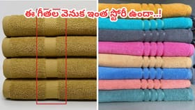 టవల్ అంచున ఉండే ఆ గీతలు కేవలం డిజైన్ కాదా..?