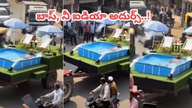 నీ ఐడియా అదుర్స్.. ఏకంగా ట్రాక్టర్‌నే స్విమ్మింగ్‌ పూల్‌గా..