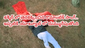 ఈ రొమాంటిక్ సాంగ్ కు ఫిదా కాని వారుండరు.. యూట్యూబ్ లో సెన్సేషన్