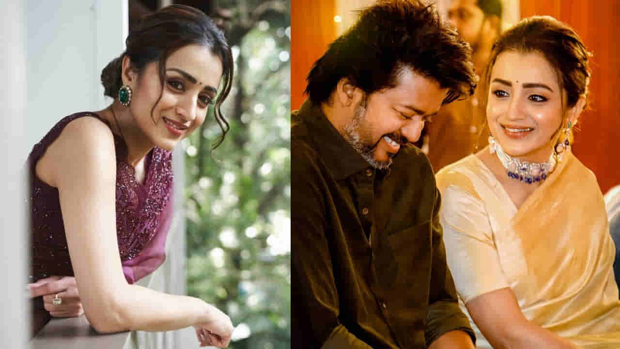 Trisha Krishnan : ఇదేందయ్య ఇది.. విజయ్తో బ్రేకప్ అంటూ రూమర్స్.. ఖతర్నాక్ ట్విస్ట్ ఇచ్చిన త్రిష..