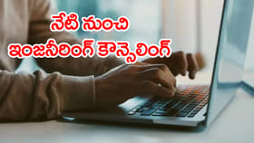 TS EAPCET 2026 కౌన్సెలింగ్‌కి 89,252 సీట్లు.. వెబ్ ఆప్షన్లు షురూ