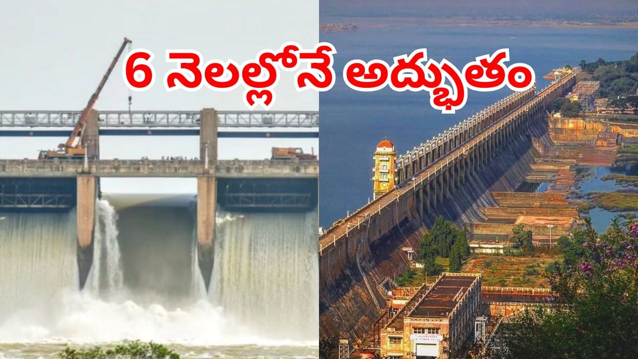 Tungabhadra: తుంగభద్రకు కొత్త రూపు.. నూతనంగా 33 గేట్లు ఏర్పాటు.. ఓపెనింగ్  ఎప్పుడంటే?