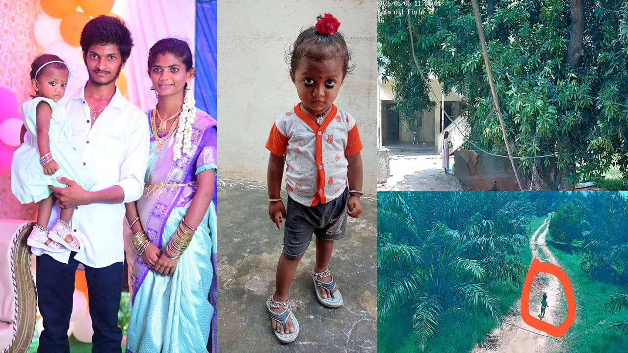 నాన్న కోసం అడవిలోకి.. సీసీ కెమెరాలో చిన్నారి పరుగులు! ఆచుకీ తెలిపిన వారికి భారీ బహుమతి