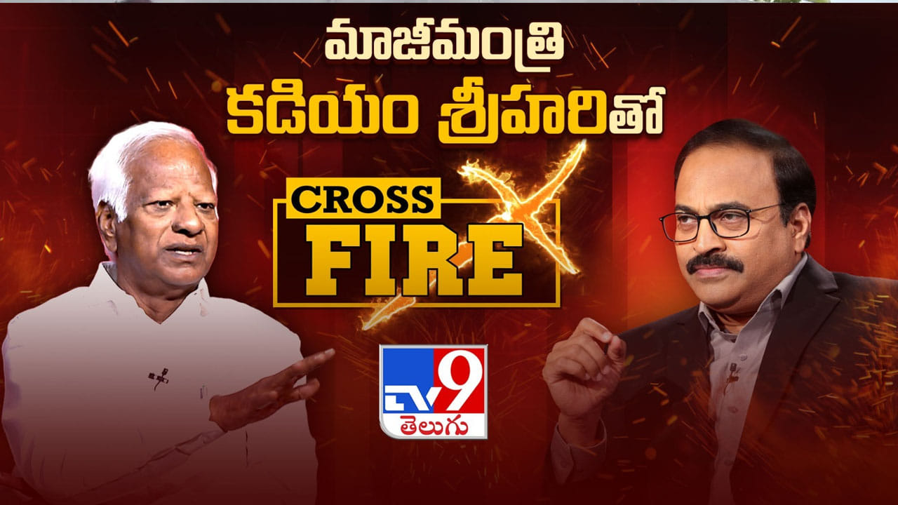 కీలక పదవులు ఇచ్చిన పార్టీలను మోసం చేశారా? రాజకీయ చరమాంకంలో కడియం ఇబ్బందులు పడుతున్నారా ?