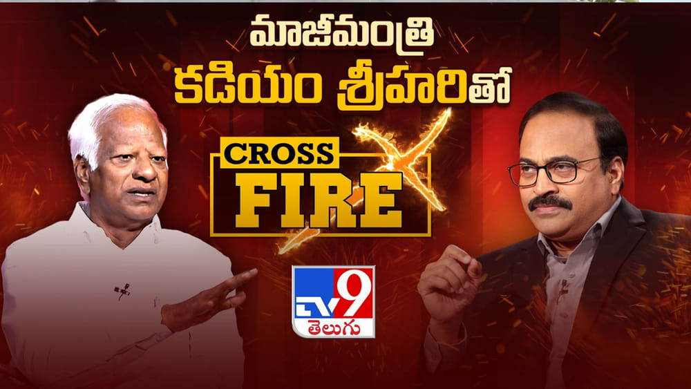 కీలక పదవులు ఇచ్చిన పార్టీలను మోసం చేశారా? రాజకీయ చరమాంకంలో కడియం ఇబ్బందులు పడుతున్నారా ?