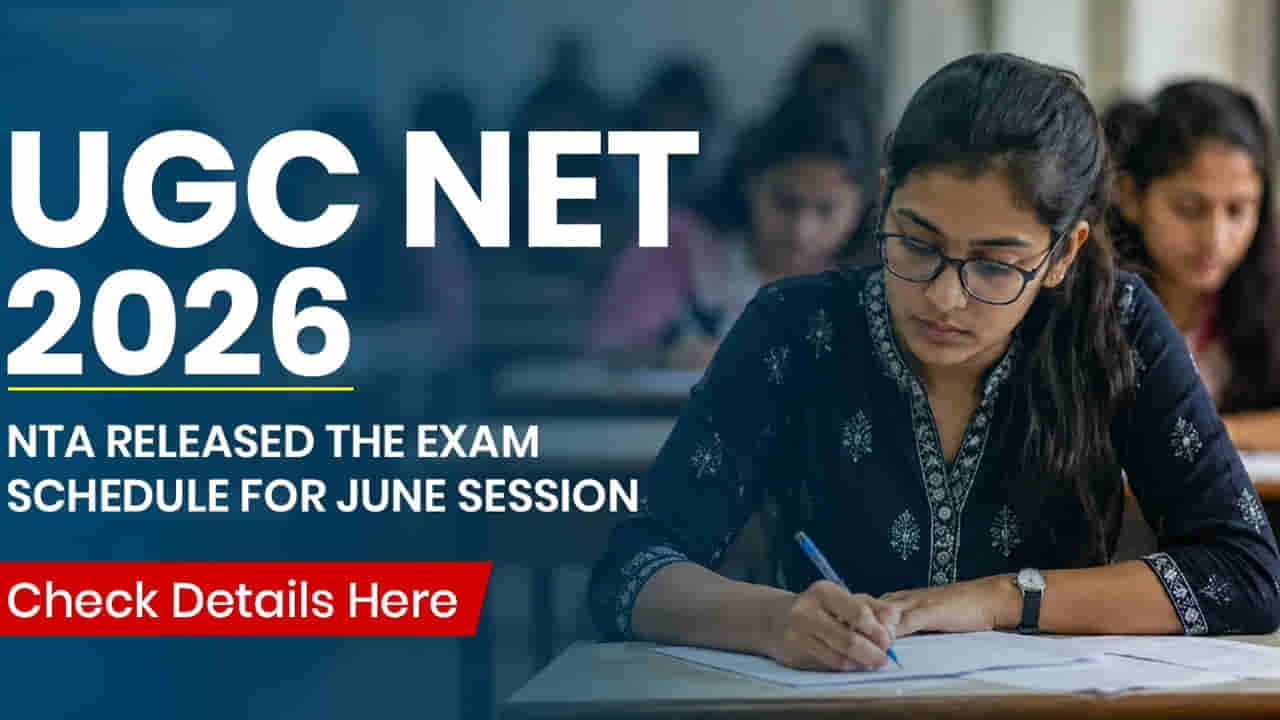 UGC NET 2026 రాసే వారికి బిగ్ అలర్ట్.. ముందుగా ఈ స్లిప్ తప్పనిసరిగా చెక్ చేయండి!