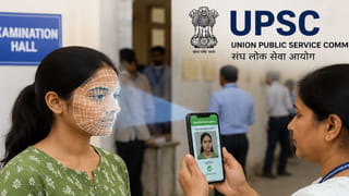 UPSC Face Authentication: యూపీఎస్సీ పరీక్షల్లో ఫేస్ ఆథెంటికేషన్‌ విజయవంతం.. డమ్మీ అభ్యర్థుల బెడదకు చెక్‌
