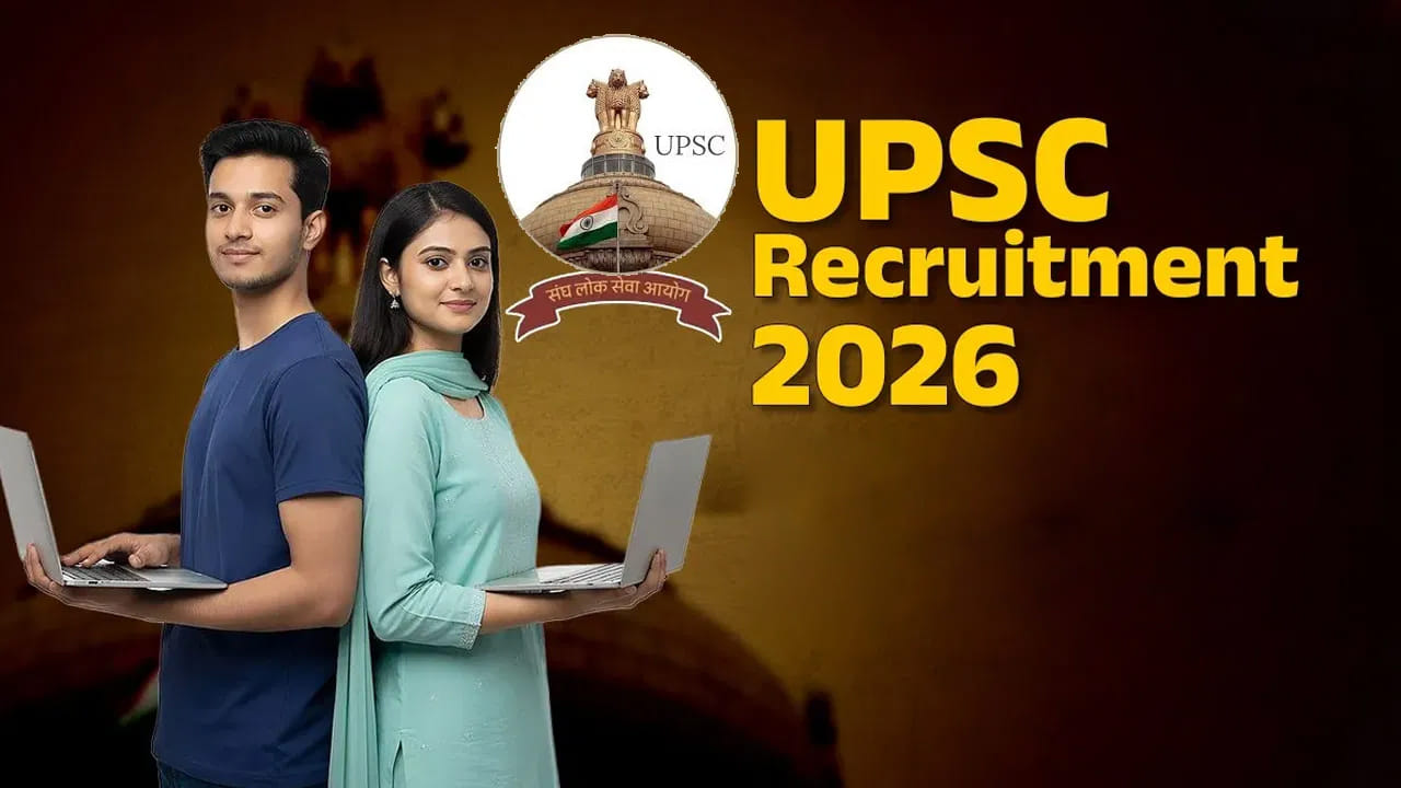 కేంద్ర ప్రభుత్వ శాఖల్లో భారీగా ఉద్యోగాలు.. UPSCలో ఉద్యోగ అవకాశాలు