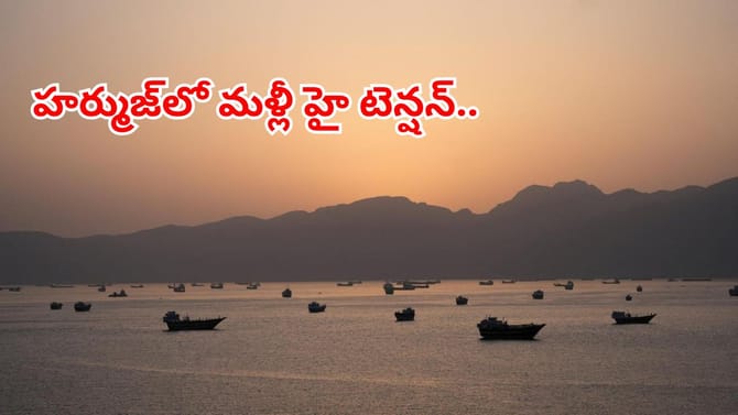శాంతి మంత్రం.. దోహాలో అమెరికా-ఇరాన్ కీలక సమావేశం..