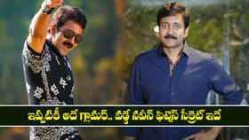 ఇప్పటికీ అదే గ్లామర్.. వడ్డే నవీన్ ఫిట్నెస్ సీక్రెట్ ఇదే