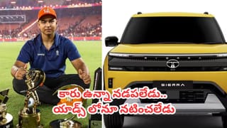 Vaibhav Sooryavanshi : కారు ఉన్నా నడపలేడు.. యాడ్స్ లోనూ నటించలేడు.. బుడ్డోడికి ఎంత కష్టం వచ్చిందో పాపం !