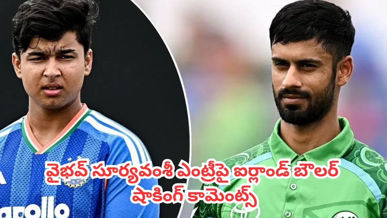 Vaibhav Sooryavanshi : ఐర్లాండ్ గుండెల్లో వైభవ్ సూర్యవంశీ భయం.. తొలి మ్యాచ్ హీరో జై మూంద్రా సంచలన వ్యాఖ్యలు