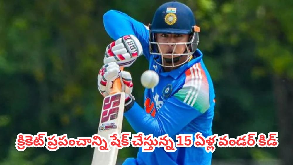 Vaibhav Sooryavanshi : ఐసీసీ రూల్స్ కాదట.. బ్రిటన్ చట్టాల వల్లే వైభవ్‌కు స్పెషల్ రూమ్
