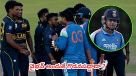 వైభవ్ సూర్యవంశీ గొడవకు అసలు కారణం ఇదే