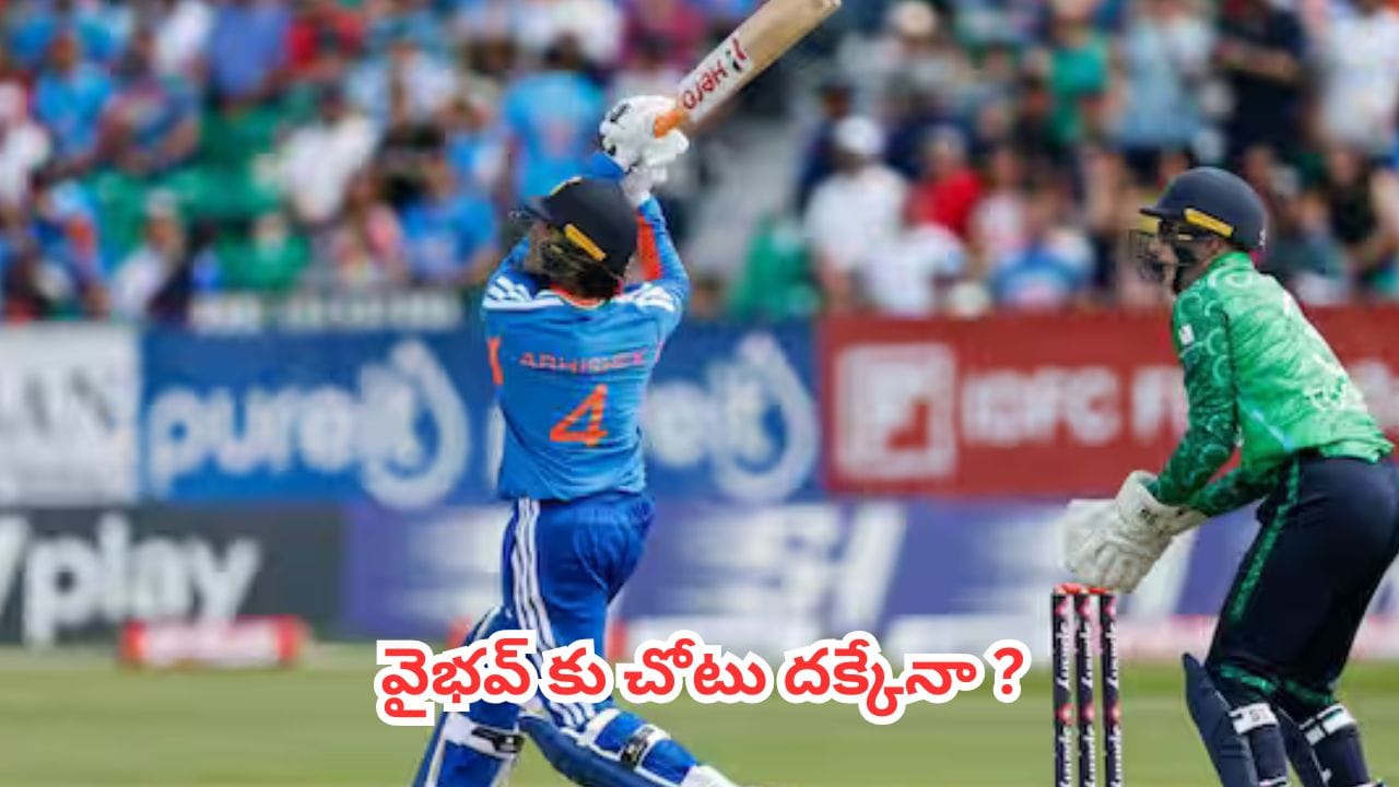 India vs Ireland : తొలి టీ20లో షాక్.. రెండో మ్యాచ్‌లో టీమిండియా గెలుపు బాట పట్టేనా?