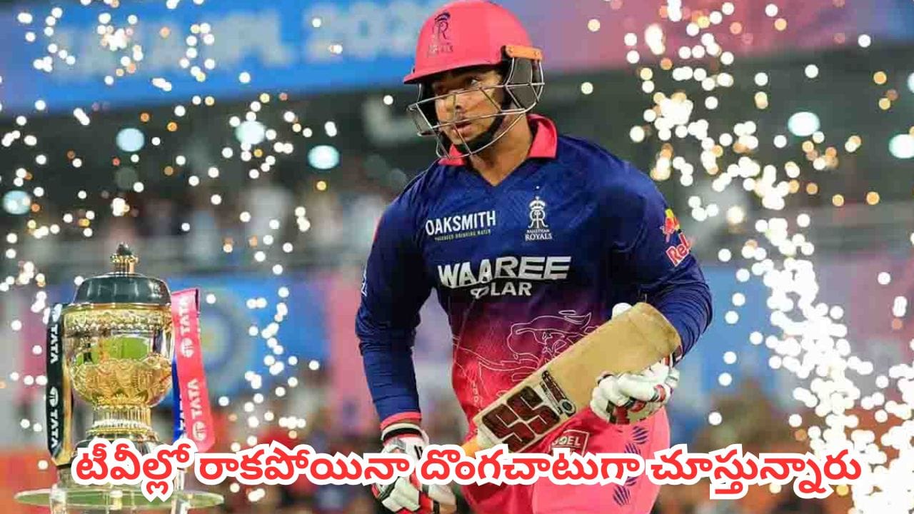 Vaibhav Sooryavanshi : ఆ దేశంలో ఐపీఎల్ బ్యాన్.. అయినా వైభవ్ సూర్యవంశీపై కురుస్తున్న ప్రశంసల వర్షం