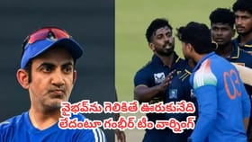 వైభవ్ సూర్యవంశీ గొడవపై స్పందించిన గౌతమ్ గంభీర్ క్యాంప్