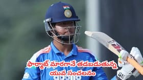 ఫార్మాట్ మారగానే తడబడుతున్న యువ సంచలనం