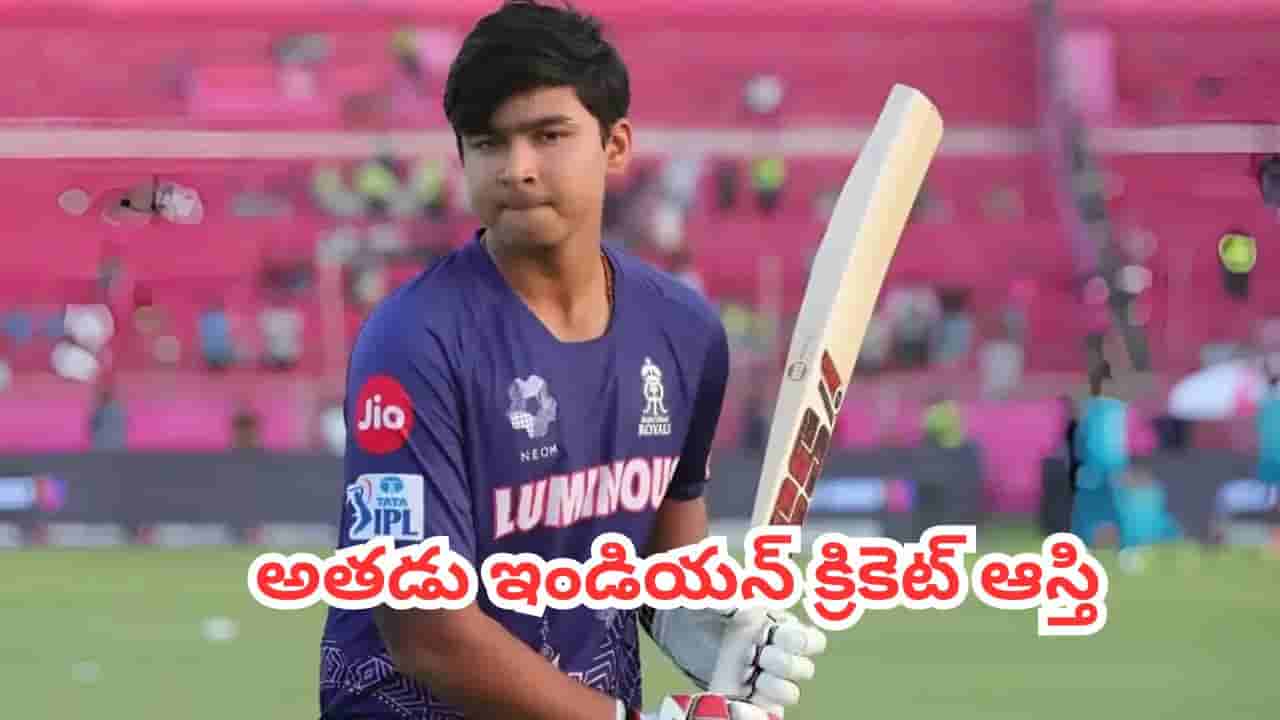 Vaibhav Sooryavanshi : సచిన్, కోహ్లీల రికార్డులన్నీ గాల్లో కలిసిపోవాల్సిందే.. వైభవ్పై మాజీ దిగ్గజం సంచలన వ్యాఖ్యలు