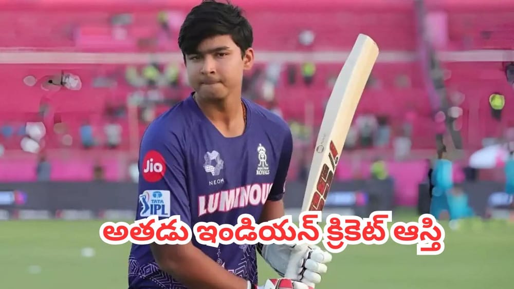 Vaibhav Sooryavanshi : సచిన్, కోహ్లీల రికార్డులన్నీ గాల్లో కలిసిపోవాల్సిందే.. వైభవ్‌పై మాజీ దిగ్గజం సంచలన వ్యాఖ్యలు