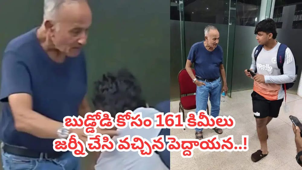 Video: క్యా సీన్ హై.. వైభవ్ సూర్యవంశీ కోసం వచ్చిన 80 ఏళ్ల దిగ్గజ క్రికెటర్.. ఏకంగా 161 కిలోమీటర్లు జర్నీ చేసి మరీ..!