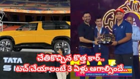 21 లక్షల కార్ గెలిచిన వైభవ్.. డ్రైవ్ చేయాలంటే 3 ఏళ్లు ఆగాల్సిందే