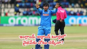 మాజీల మాట పెడచెవిన పెట్టి ఈ వయసులోనే వైభవ్‎కు ఛాన్స్ ఇస్తారా?