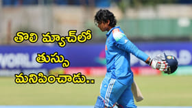 తొలి మ్యాచ్‌లో తుస్సు మనిపించిన వైభవ్..!