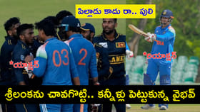 లంకపై విధ్వంసం సృష్టించి.. కన్నీళ్లు పెట్టుకున్న వైభవ్