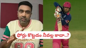 అశ్విన్‌కు ఇచ్చిపడేసిన వైభవ్.. నాలో మరో యాంగిల్ చూస్తారంటూ షాక్..