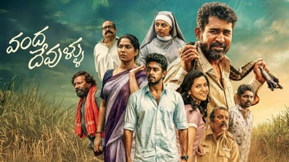‘వంద దేవుళ్లు’ సినిమా రివ్యూ..