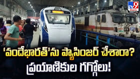 ‘వందేభారత్‌’ను ప్యాసింజర్‌ చేశారా? ప్రయాణికుల గగ్గోలు!