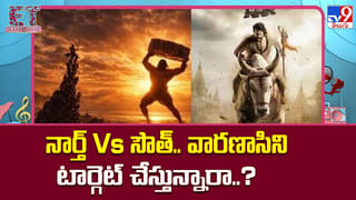 నార్త్ Vs సౌత్.. వారణాసిని టార్గెట్ చేస్తున్నారా..?